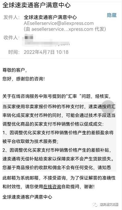 速卖通平台有哪些方式赚我们速卖通卖家的钱？