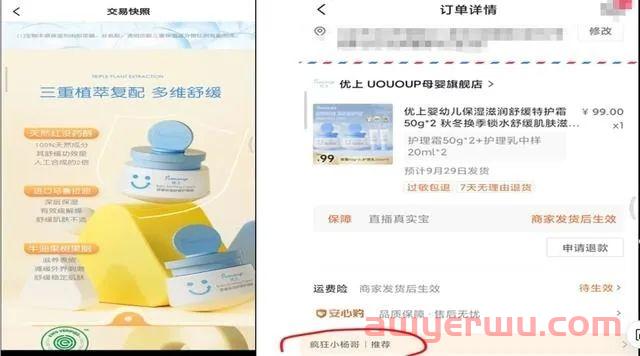 “疯狂小杨哥”直播带货又翻车，还能全身而退吗？