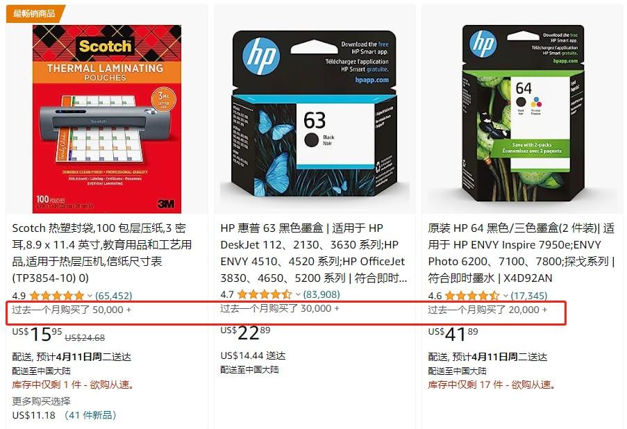 亚马逊前台显示已售商品数量！亚马逊越来越像淘宝了。。。 第3张