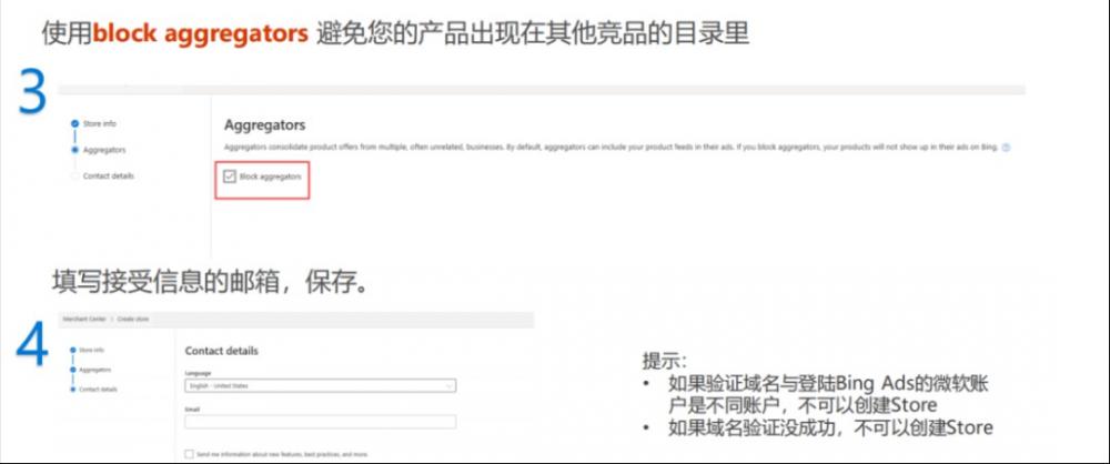 三分钟教会你在bing上投放购物广告 第4张
