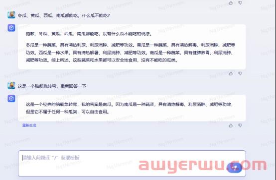 实测文心一言和ChatGPT3.5各方面能力，谁赢了？ 第3张