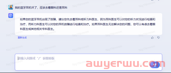实测文心一言和ChatGPT3.5各方面能力，谁赢了？ 第1张