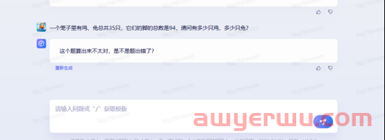 实测文心一言和ChatGPT3.5各方面能力，谁赢了？ 第5张