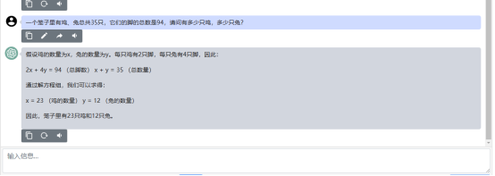 实测文心一言和ChatGPT3.5各方面能力，谁赢了？ 第6张