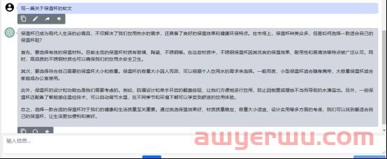 实测文心一言和ChatGPT3.5各方面能力，谁赢了？ 第8张