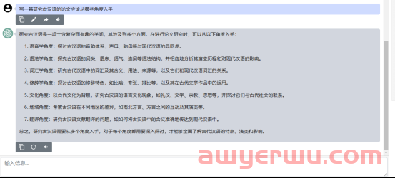 实测文心一言和ChatGPT3.5各方面能力，谁赢了？ 第12张