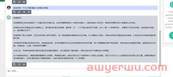 实测文心一言和ChatGPT3.5各方面能力，谁赢了？ 第14张