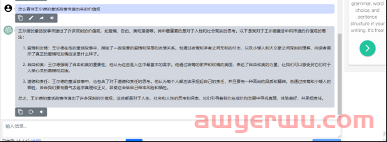 实测文心一言和ChatGPT3.5各方面能力，谁赢了？ 第16张