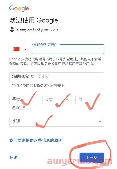 干货|3分钟教你免费注册谷歌账号、gmail谷歌邮箱（全程截图+解说)，可直接登陆YouTube 第3张