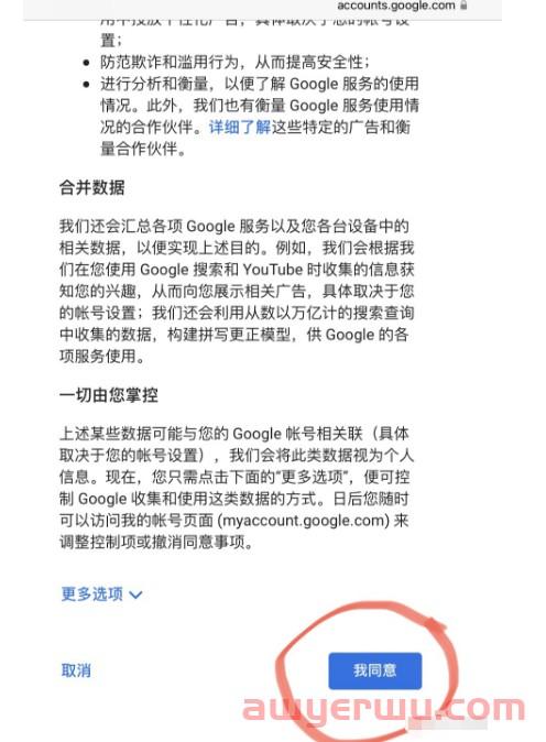 干货|3分钟教你免费注册谷歌账号、gmail谷歌邮箱（全程截图+解说)，可直接登陆YouTube 第4张