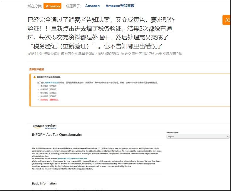 《美国消费者法案》审核通过又被停用？该如何拯救？ 第2张