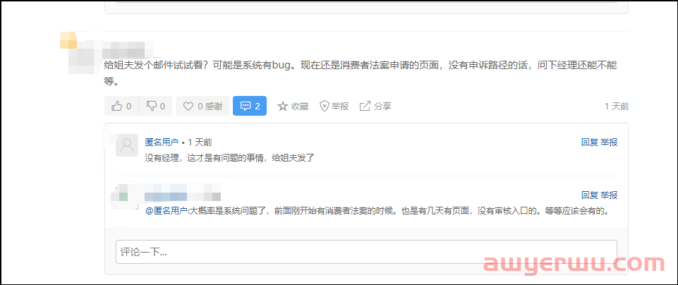《美国消费者法案》审核通过又被停用？该如何拯救？ 第3张