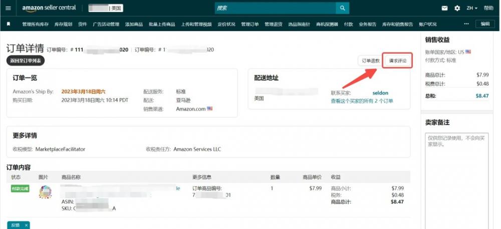 亚马逊评论分数控制在4.8分，我做对了什么？ 第2张
