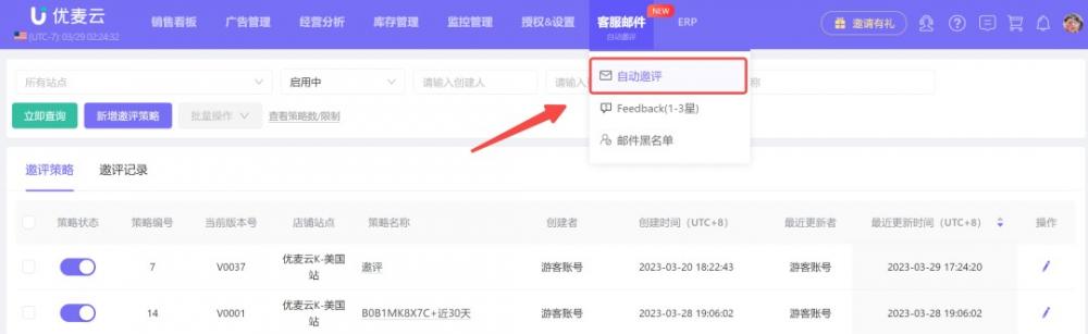 亚马逊评论分数控制在4.8分，我做对了什么？ 第6张