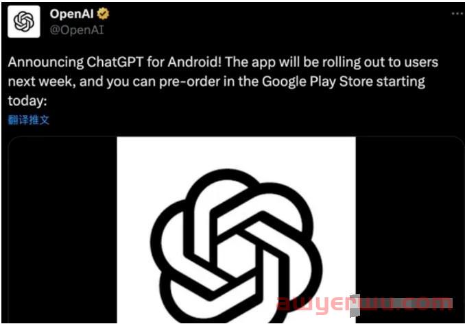 ChatGPT下周要出安卓版！ 第1张