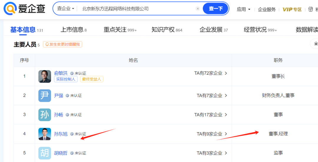 5天涨粉280万，董宇辉开通新账号直播带货！“赢麻了”？ 第5张