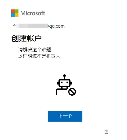 2024年Outlook邮箱注册和使用教程 第6张