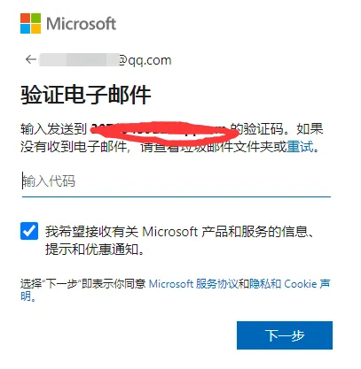 2024年Outlook邮箱注册和使用教程 第5张