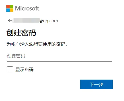 2024年Outlook邮箱注册和使用教程 第4张