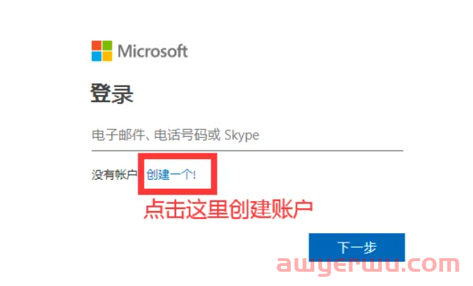 2024年Outlook邮箱注册和使用教程 第1张