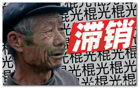 TikTok新手必看【选品避雷指南】 第6张