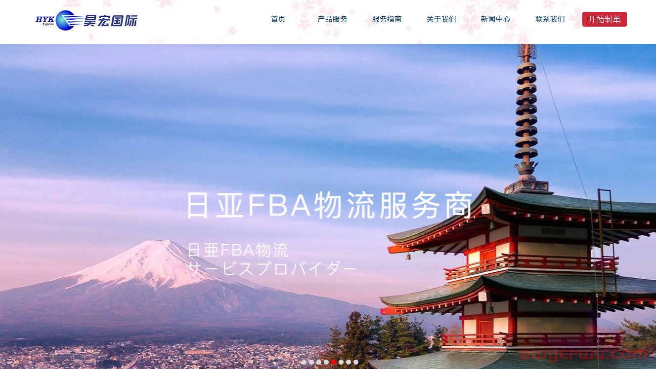 昊宏国际 第1张