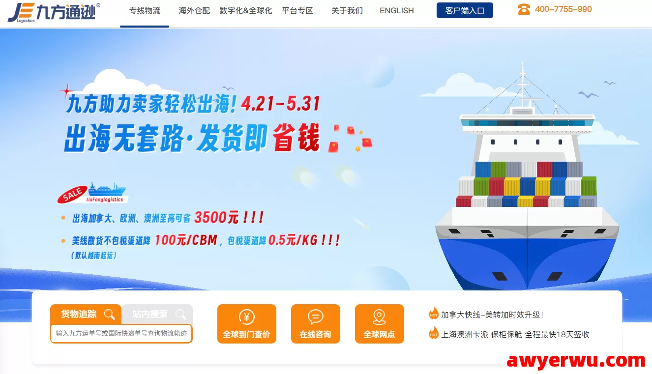 九方通逊 第1张