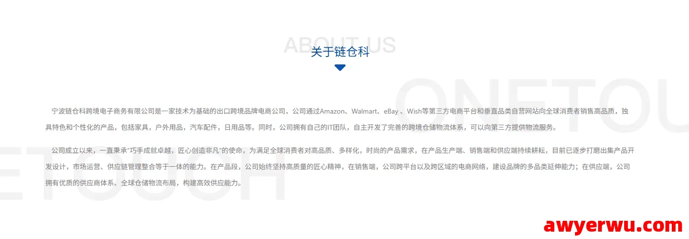 链仓科技 第1张