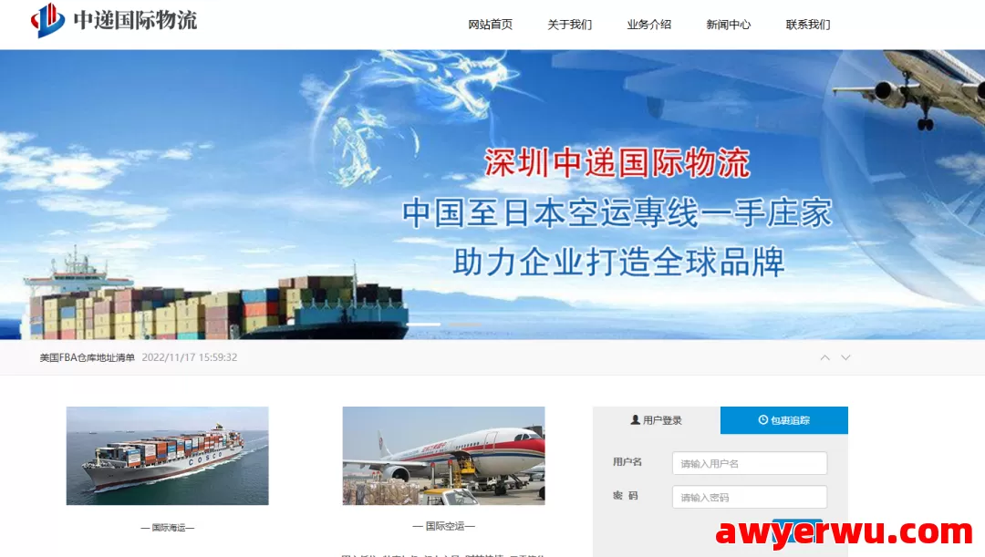 中递国际物流 第1张