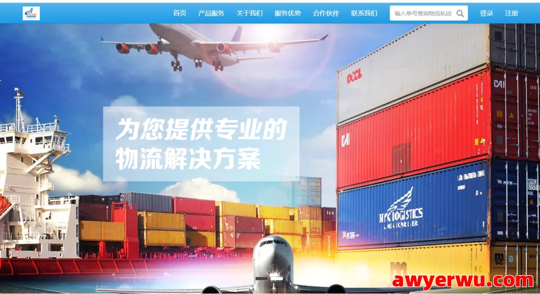 阿玛国际物流 第1张