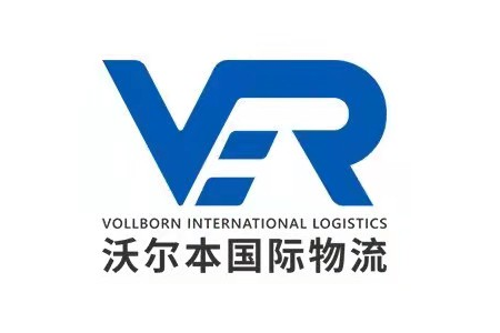 沃尔本国际物流