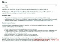 亚马逊再次妥协！将延迟使用FBA发货新流程"Send to Amazon"