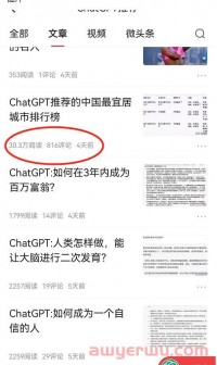 普通人如何利用ChatGPT来赚钱?(附ChatGPT使用教程)