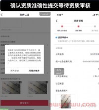抖音小店怎么开通?新手开抖店必看的6个注意事项