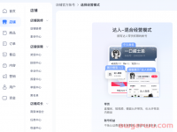 抖店新政策:抖音小店经营的3种模式,千万别选错了!