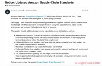 卖家库容被狂砍一通，3万暴跌至3000；亚马逊更新供应链标准