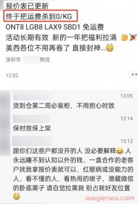 发货到ONT8等美西仓,货代抛出0运费报价, 他们怎么赚钱?