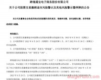 从年销百亿到暴亏40亿，跨境通断臂求生后路在何方？