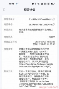 抖店违规词违规行为：避免扣保证金、封店的违规操作盘点！