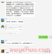 销量持续惨淡！已经有公司开始放年假....