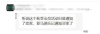 今年亚马逊旺季不旺了？黑五29%的销售额被分流！卖家该如何在旺季锁住利润？