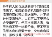 独家爆料：欧美本土亚马逊账号“猫腻”多！