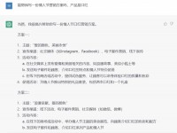 和ChatGPT聊了一下美国情人节,它给了我这些意想不到的答案
