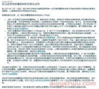 亚马逊库容管理政策大更新，3月1日生效！