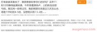 大卖九安医疗斩获13亿订单，这一类目亏本甩卖抢夺销量