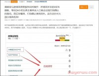如此招式，亚马逊违规绩效竟然可以“清0”？细节曝光