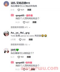 TikTok爆款“儿童磨砂海绵”获两千万播放，“磁悬浮地球灯”依旧火爆