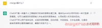 什么是ChatGPT?怎么安装ChatGPT?