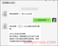 商标品牌突遭移除又没有申诉入口，如何申诉回来？方法来了