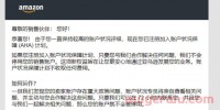 王炸！亚马逊推出账户保障计划！从此江湖再无封号传说？